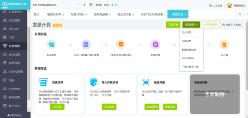 物業公司財務軟件排行 助力物業管理高效運營