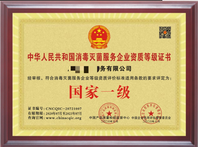 辦理消毒滅菌資質證書認證費與物業管理的關聯與流程解析