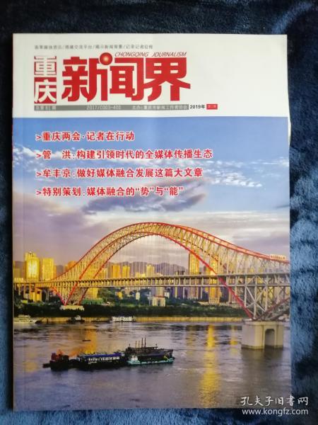 新聞出版業(yè)的發(fā)展與變革 期刊與報紙出版的當代圖景