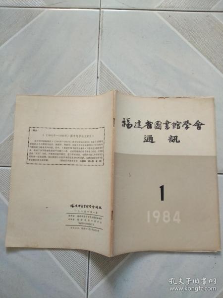 圖書館、新聞出版與期刊出版的協(xié)同發(fā)展 信息時代的知識橋梁