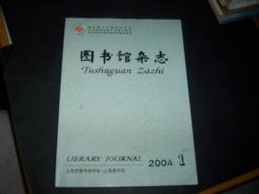 閱讀的殿堂，時代的脈搏 探析圖書館、新聞出版與期刊報紙的共生發(fā)展